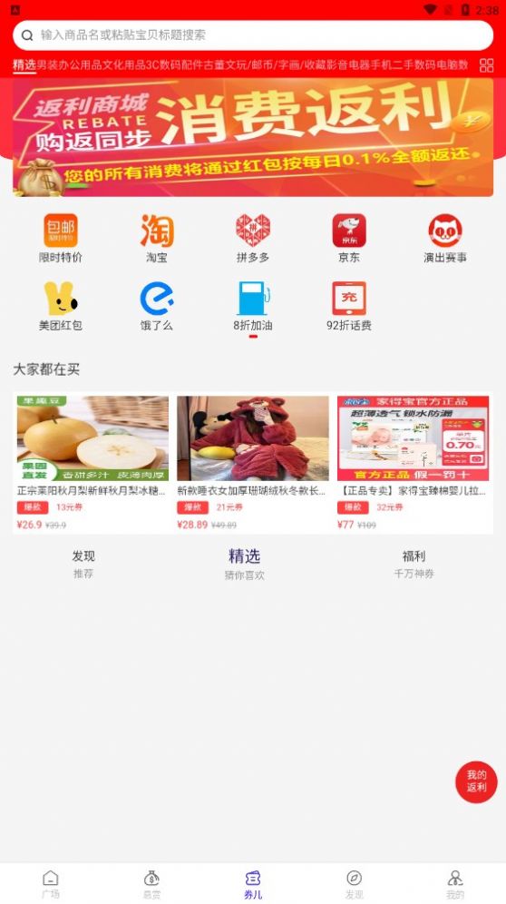 悦星圈手机软件app截图