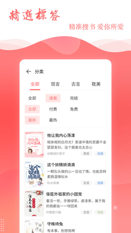 读乐星空手机软件app截图