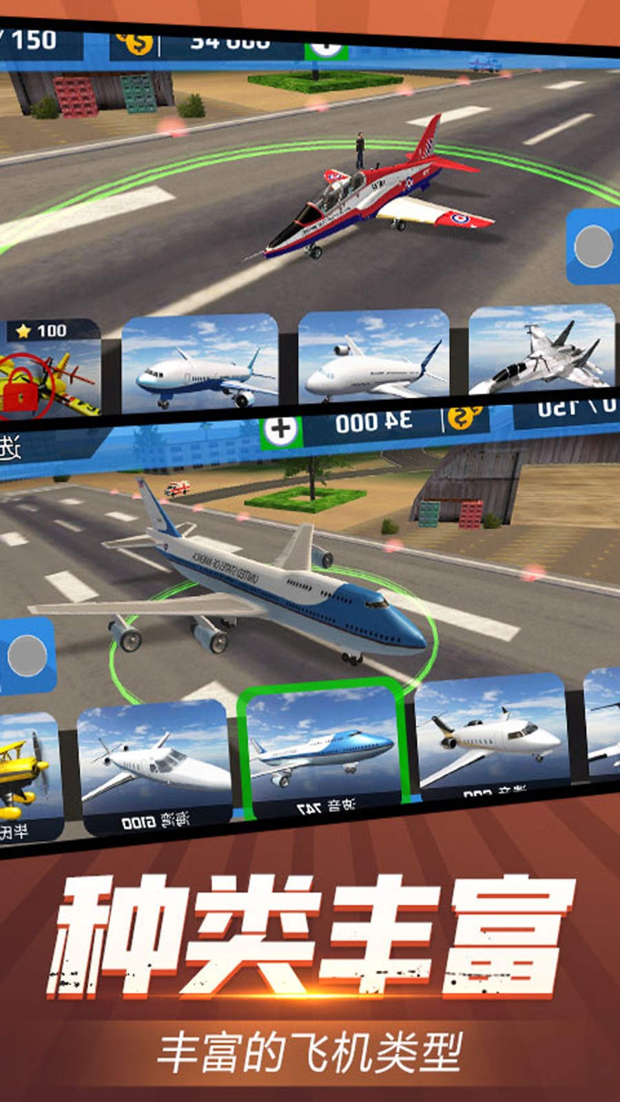 安全飞行模拟器手游app截图