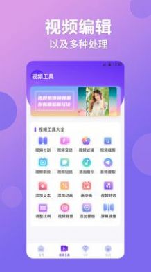 视频抠图秀手机软件app截图