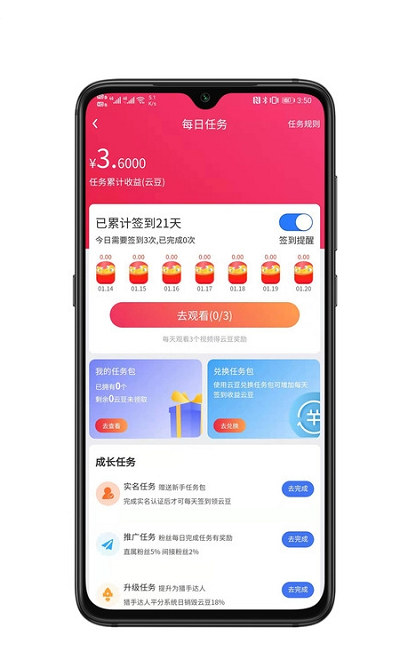 盒云优选手机软件app截图