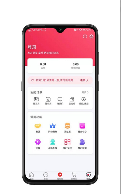 盒云优选手机软件app截图