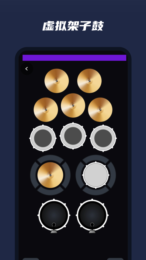 乐器模拟器手机软件app截图