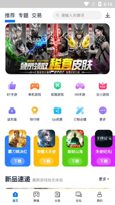 爱吾游戏宝盒官方版下载手机软件app截图