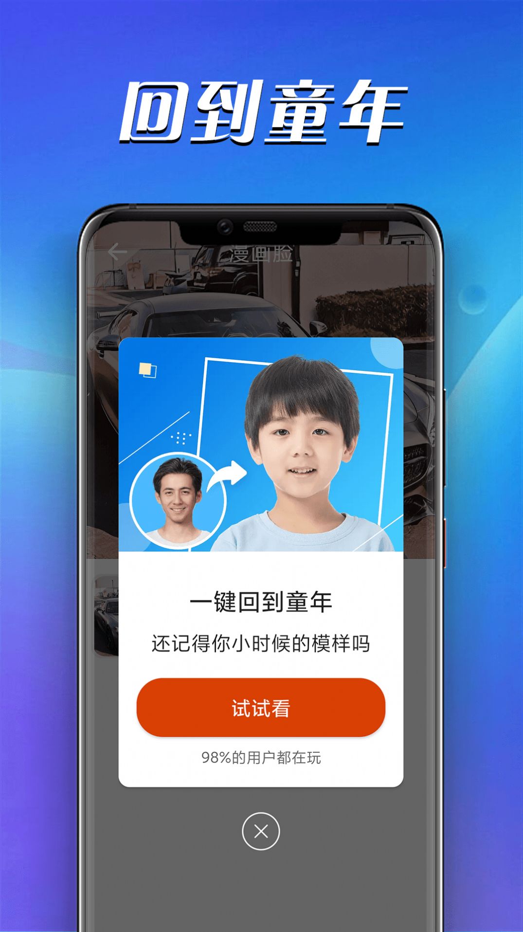 青春快乐拍最新版下载手机软件app截图