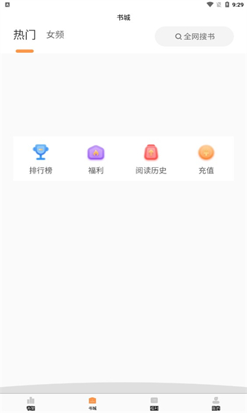 清流小说新版手机软件app截图