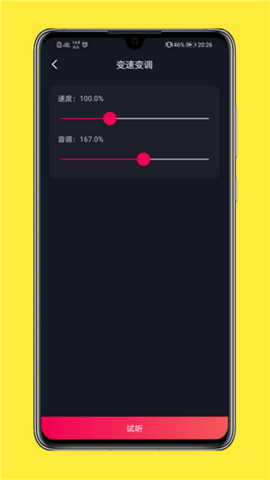 全能音乐剪辑手机软件app截图