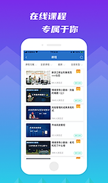 联泓云学堂手机软件app截图