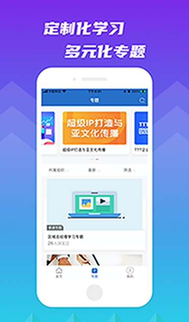 联泓云学堂手机软件app截图