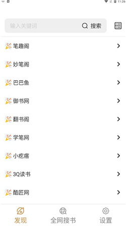 千岛小说手机软件app截图