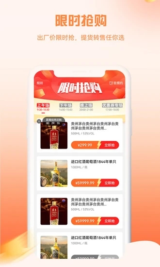 金运商城手机软件app截图