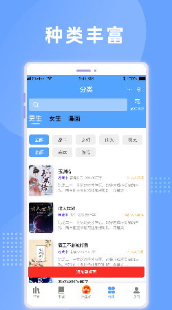 铁砚阅读最新版下载手机软件app截图