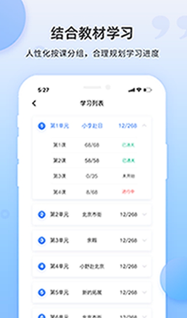 羊驼日语单词手机软件app截图