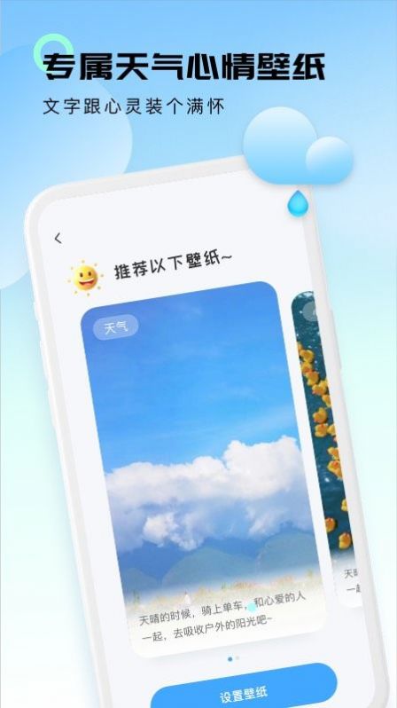 轻云天气手机软件app截图
