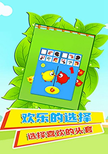 快乐鸡仔手游app截图