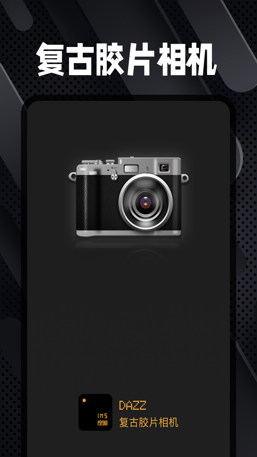 Dazz复古胶片相机手机软件app截图