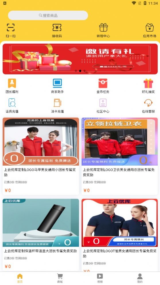 上云优库免费下载手机软件app截图