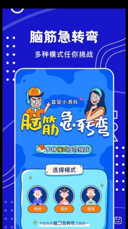 天天搞笑段子手机软件app截图