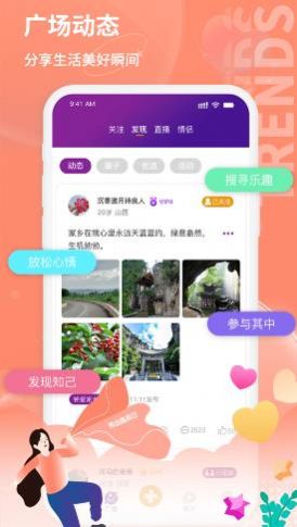 鹊牵桥手机软件app截图