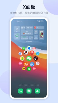 灵动坞最新版下载手机软件app截图