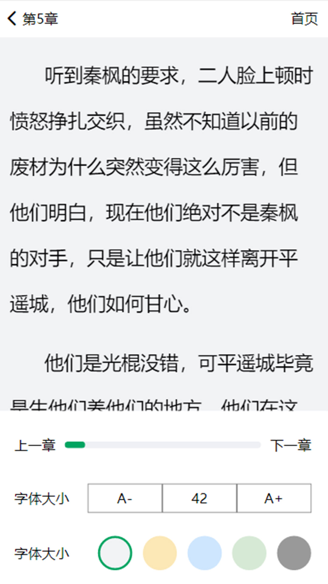 青木小说最新版下载手机软件app截图