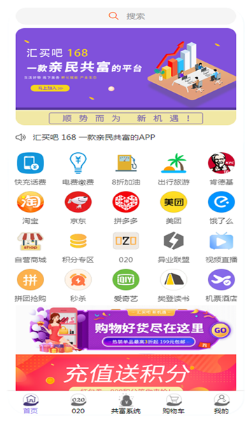 汇买吧官方版手机软件app截图