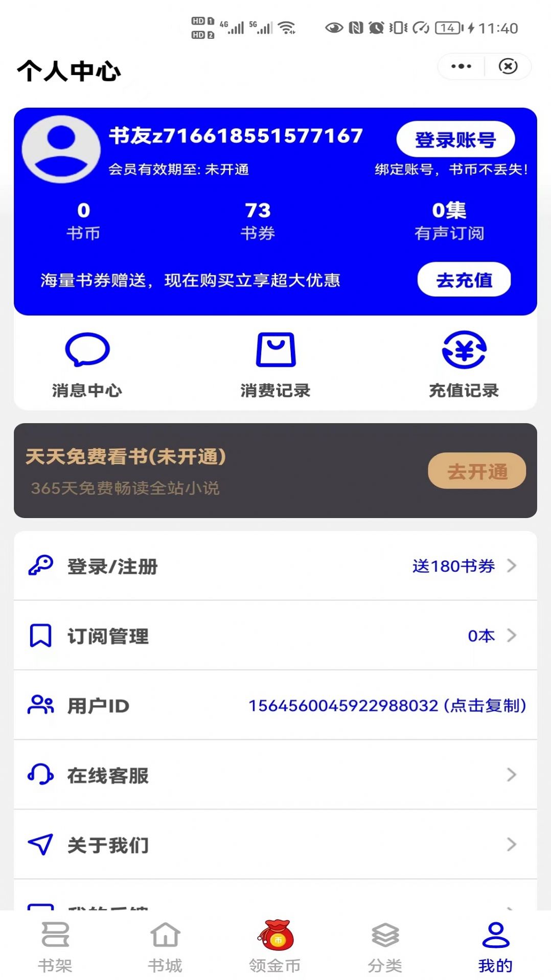 朝暮阅读手机软件app截图