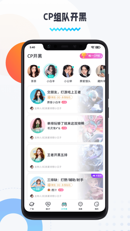 圈圈语音手机软件app截图