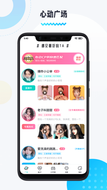 圈圈语音手机软件app截图