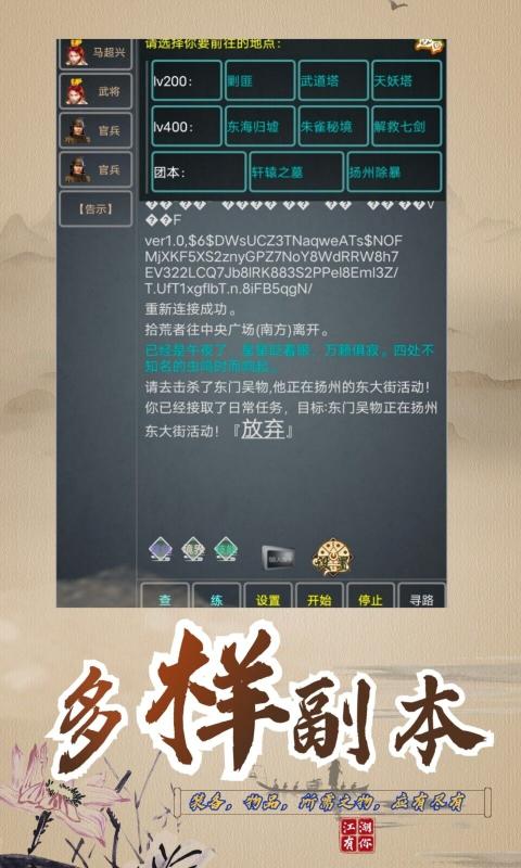 武拟江湖手游app截图