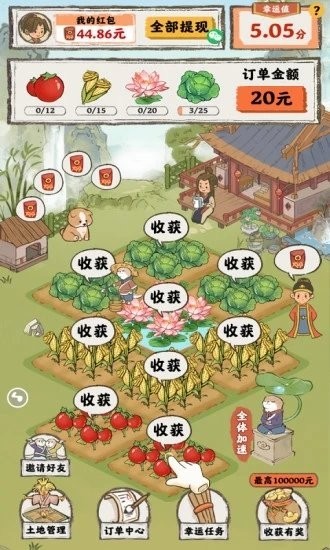 桃园人家手游app截图