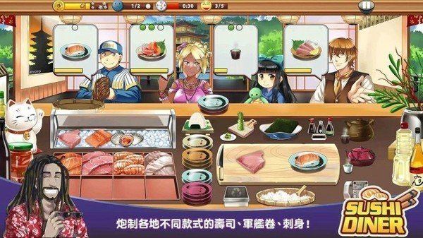 寿司餐厅3D手游app截图