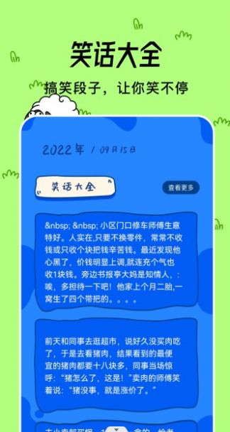 小咩烧脑手游app截图