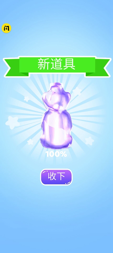 冰冻果冻手游app截图