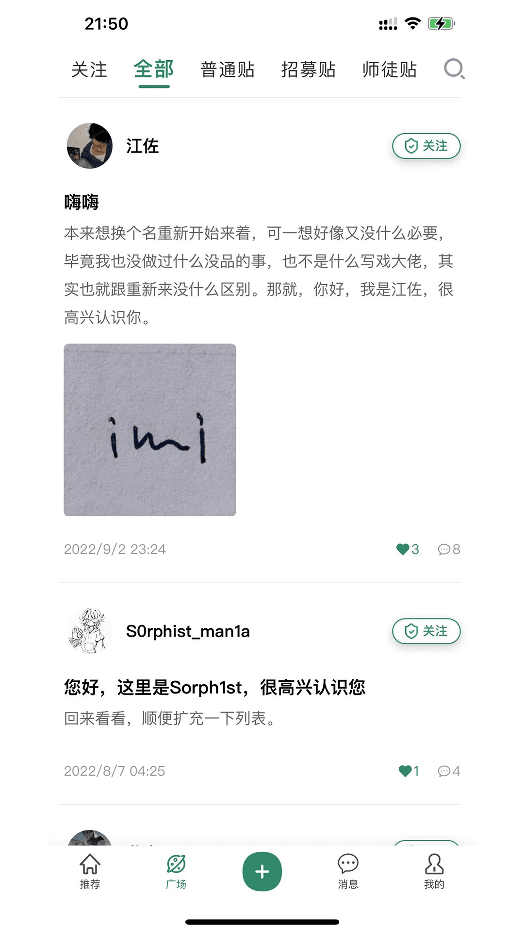 语擦手机软件app截图