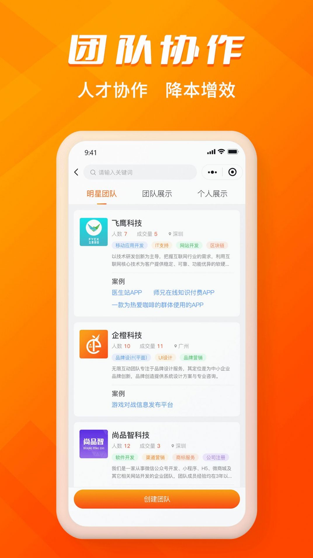 壹企橙求职手机软件app截图