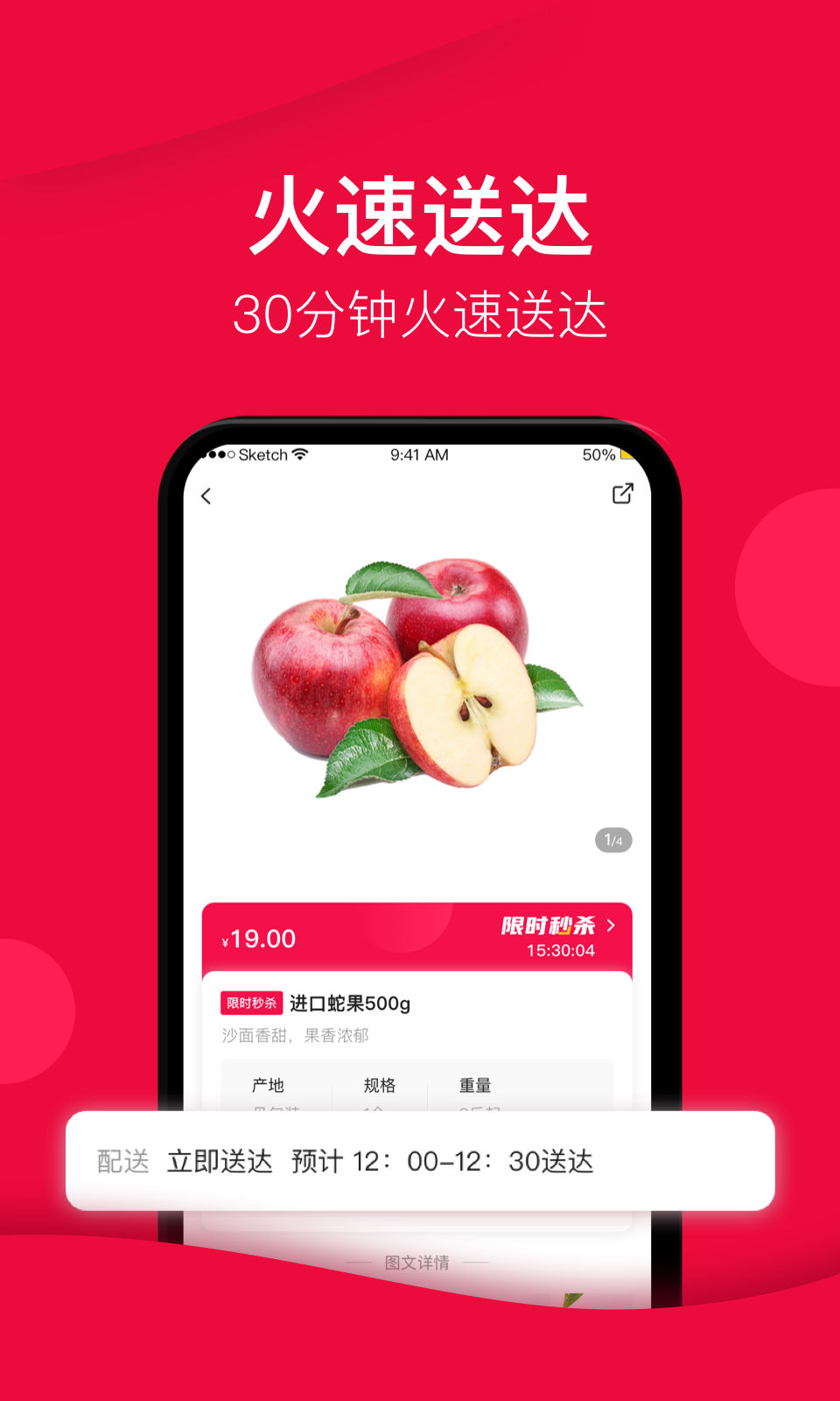 大美买菜手机软件app截图