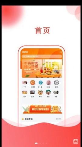 惠团购手机软件app截图