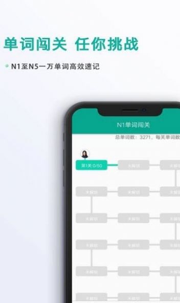 标准日语教学手机软件app截图