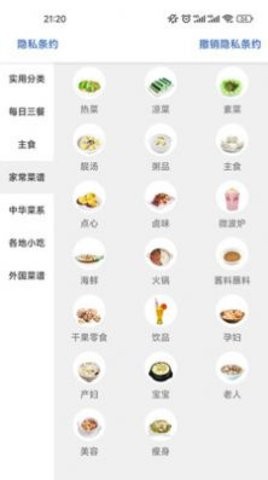 美食探长手机软件app截图