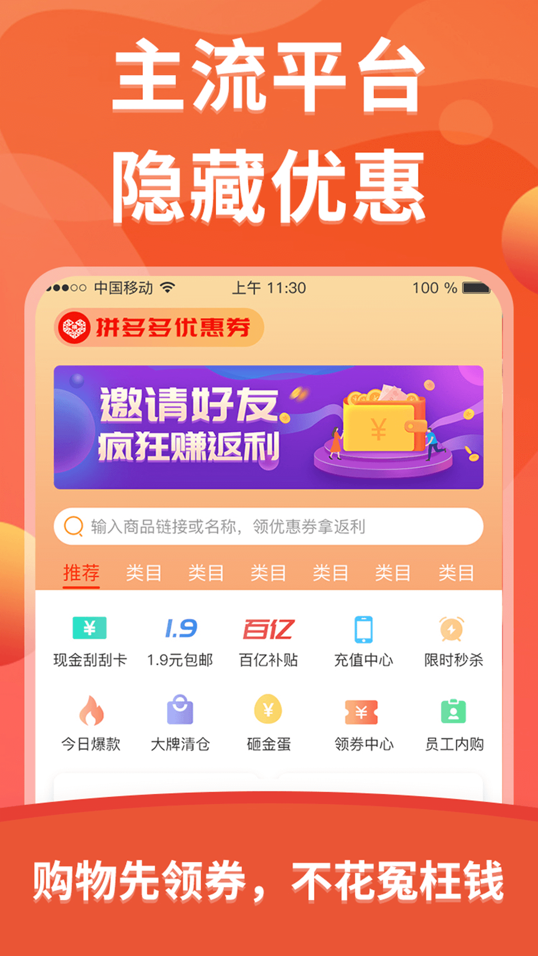 咕叽惠选手机软件app截图