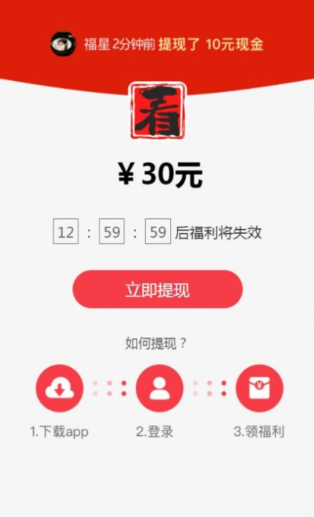 早早看手机软件app截图