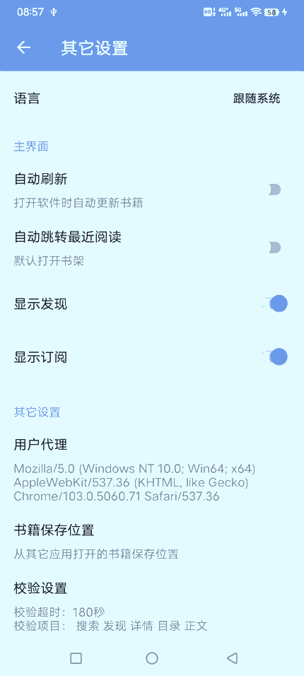 吾悦免费小说手机软件app截图