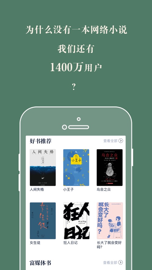 藏书馆官网版手机软件app截图