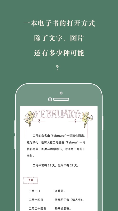 藏书馆官网版手机软件app截图