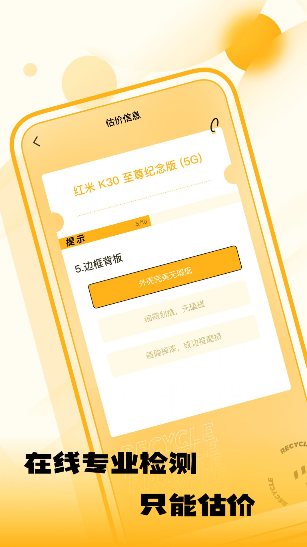 闲置优品手机软件app截图