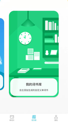 汉王易学手机软件app截图