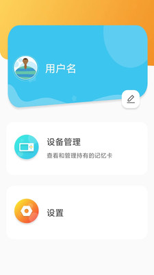 汉王易学手机软件app截图