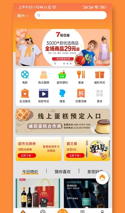 票马网手机软件app截图