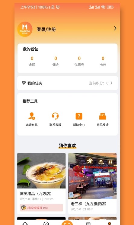 票马网手机软件app截图